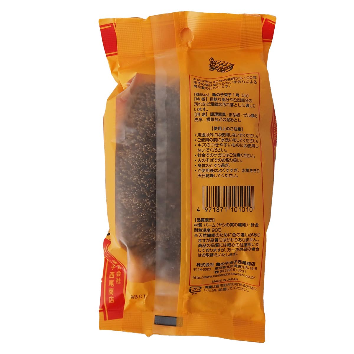 Japan Kamenoko tawashi palm scrubbing brush